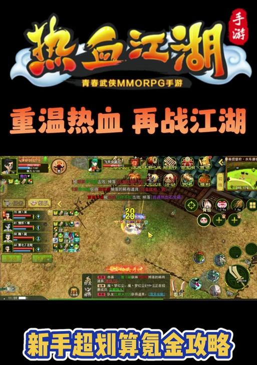 热血江湖卡号自救功能怎么开？如何激活自救功能？  第2张
