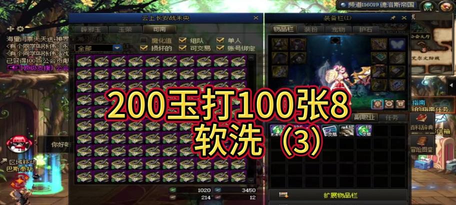 dnf未央装备变换的方法是什么？  第2张