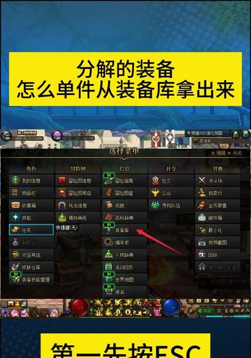 dnf未央装备变换的方法是什么？  第1张