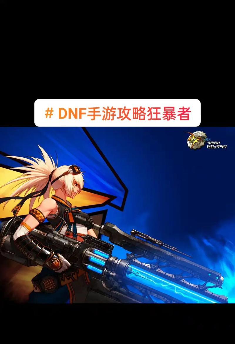 地下城大枪觉醒需要哪些条件？觉醒流程是怎样的？  第3张