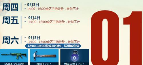 cf时间显示去除方法是什么？  第1张