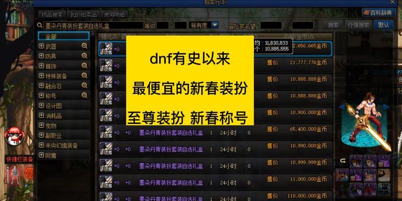 地下城新春礼包如何抢购？抢购时需要注意什么？  第3张