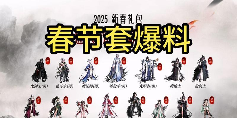 地下城新春礼包如何抢购？抢购时需要注意什么？  第2张