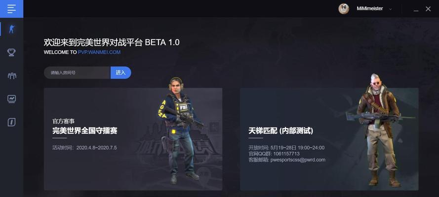 完美世界竞技平台挂机会有什么后果？如何避免挂机的惩罚？  第2张