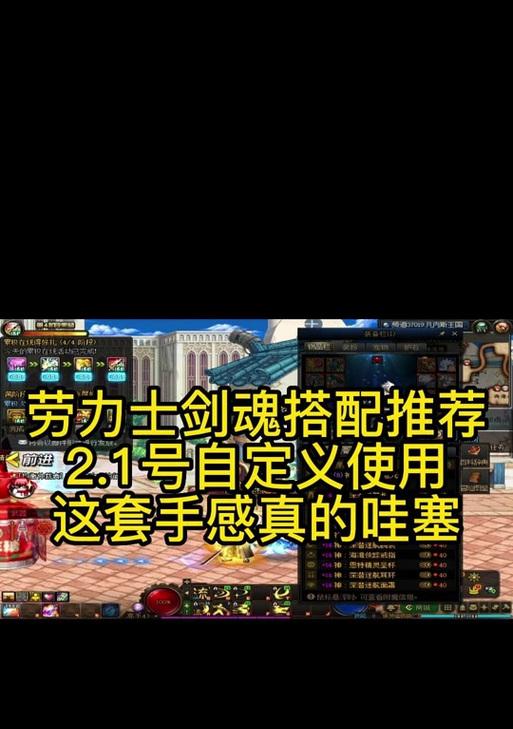剑魂劳力士技能点获取方法是什么？  第3张