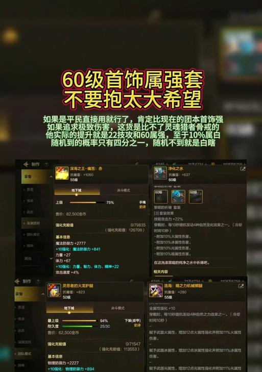 地下城史诗装备爆率为何如此之高？  第3张