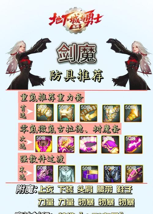 dnf魔剑特效缺失的原因是什么？如何解决？  第1张