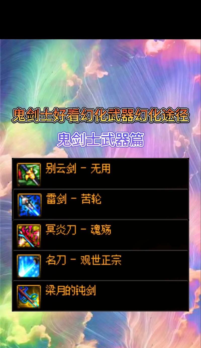 dnf魔剑特效缺失的原因是什么？如何解决？  第3张
