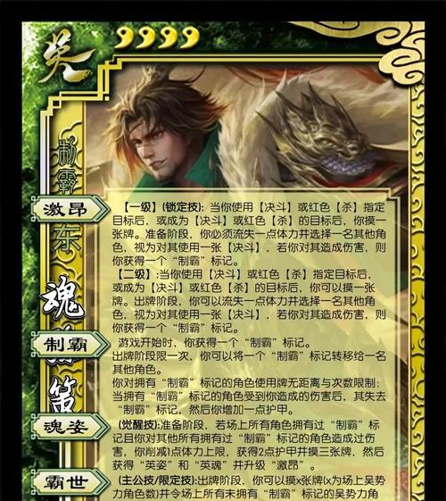 孙策在三国杀中加强了哪些武器？这些武器的使用效果如何？  第2张