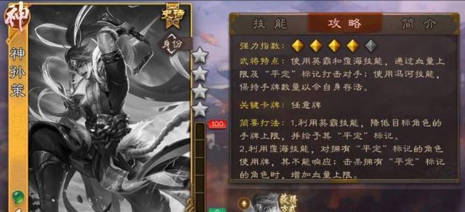 孙策在三国杀中加强了哪些武器？这些武器的使用效果如何？  第3张
