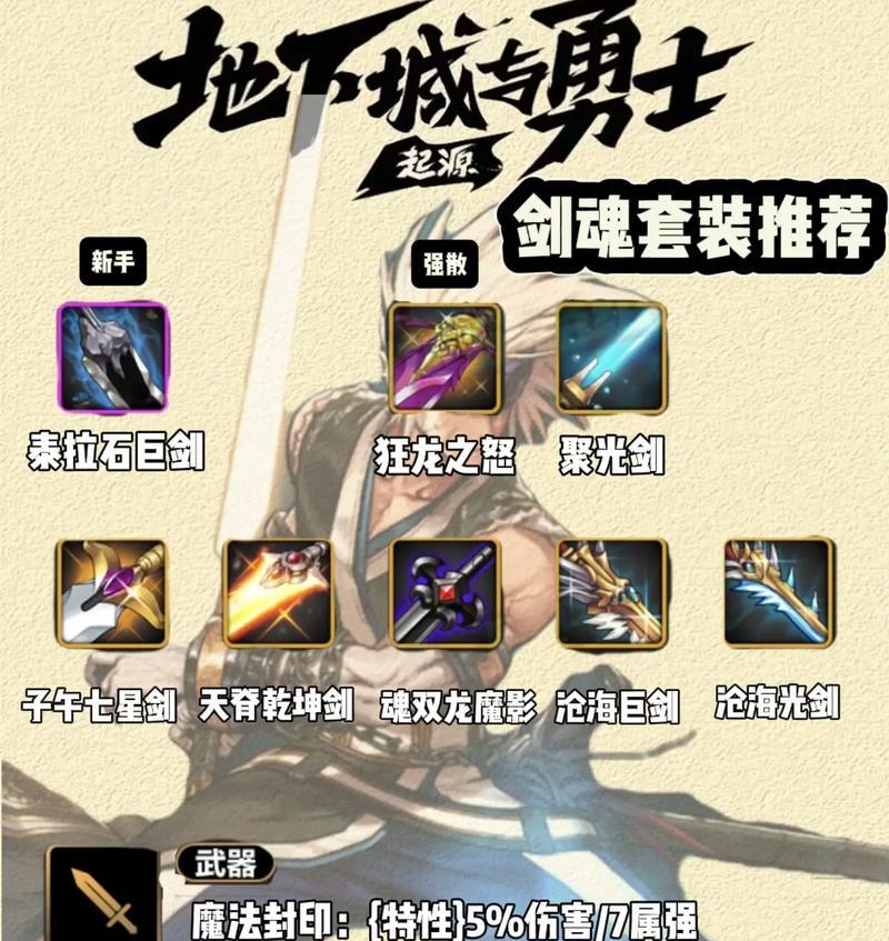 剑魂小龙对抗诺手的策略是什么？  第2张