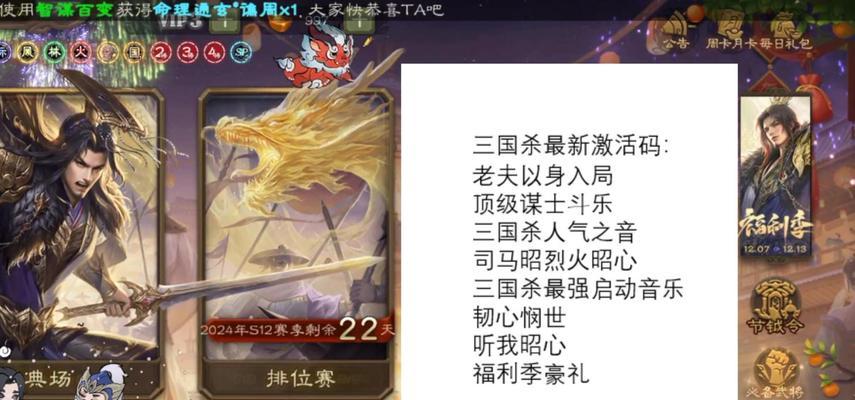 三国杀绑定问题导致无法领取奖励怎么办？  第2张