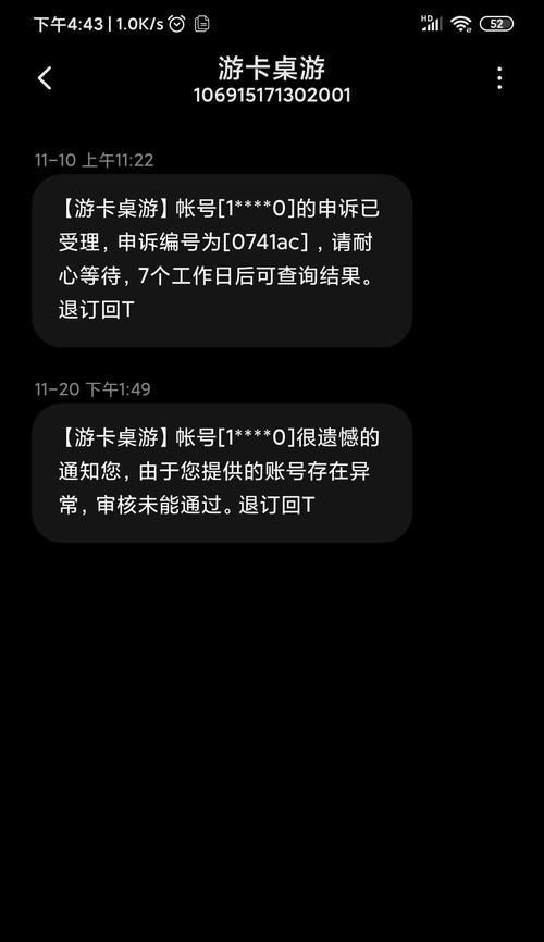 三国杀绑定问题导致无法领取奖励怎么办？  第3张