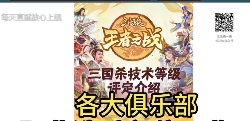 三国杀不充钱排位能打到哪个段位？不充钱的排位上限是多少？  第1张