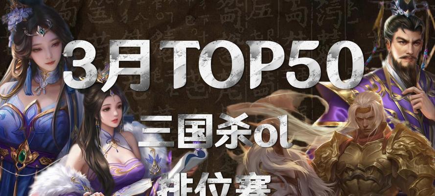 三国杀不充钱排位能打到哪个段位？不充钱的排位上限是多少？  第3张