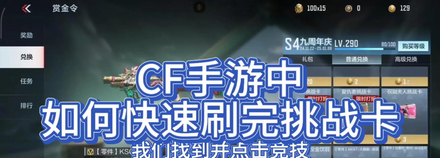 cf单刷技巧有哪些？单刷成功的关键是什么？  第2张