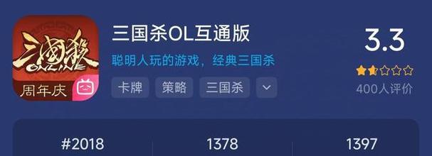 三国杀服务器关闭时对局中断怎么办？如何处理？  第1张