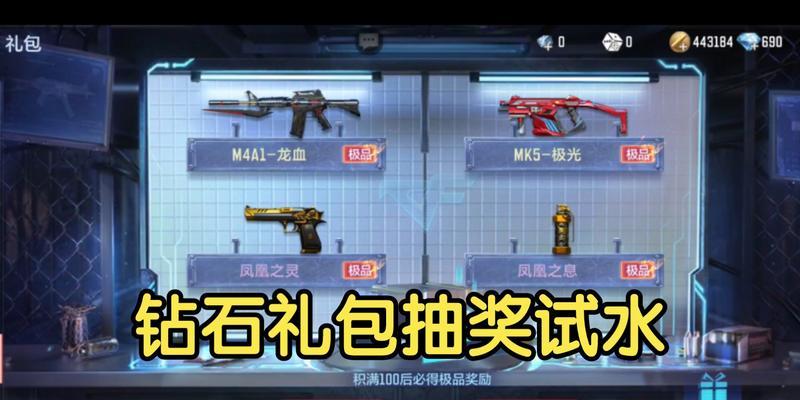 CF手游钻石如何使用最划算？有哪些值得购买的物品？  第2张
