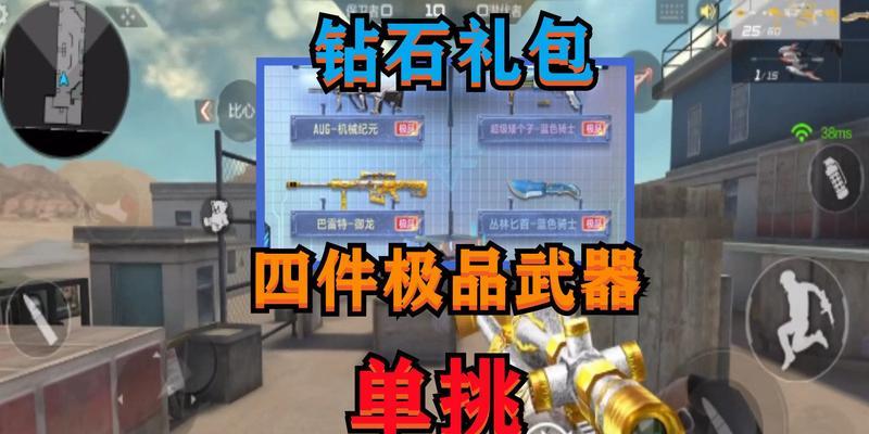 CF手游钻石如何使用最划算？有哪些值得购买的物品？  第1张