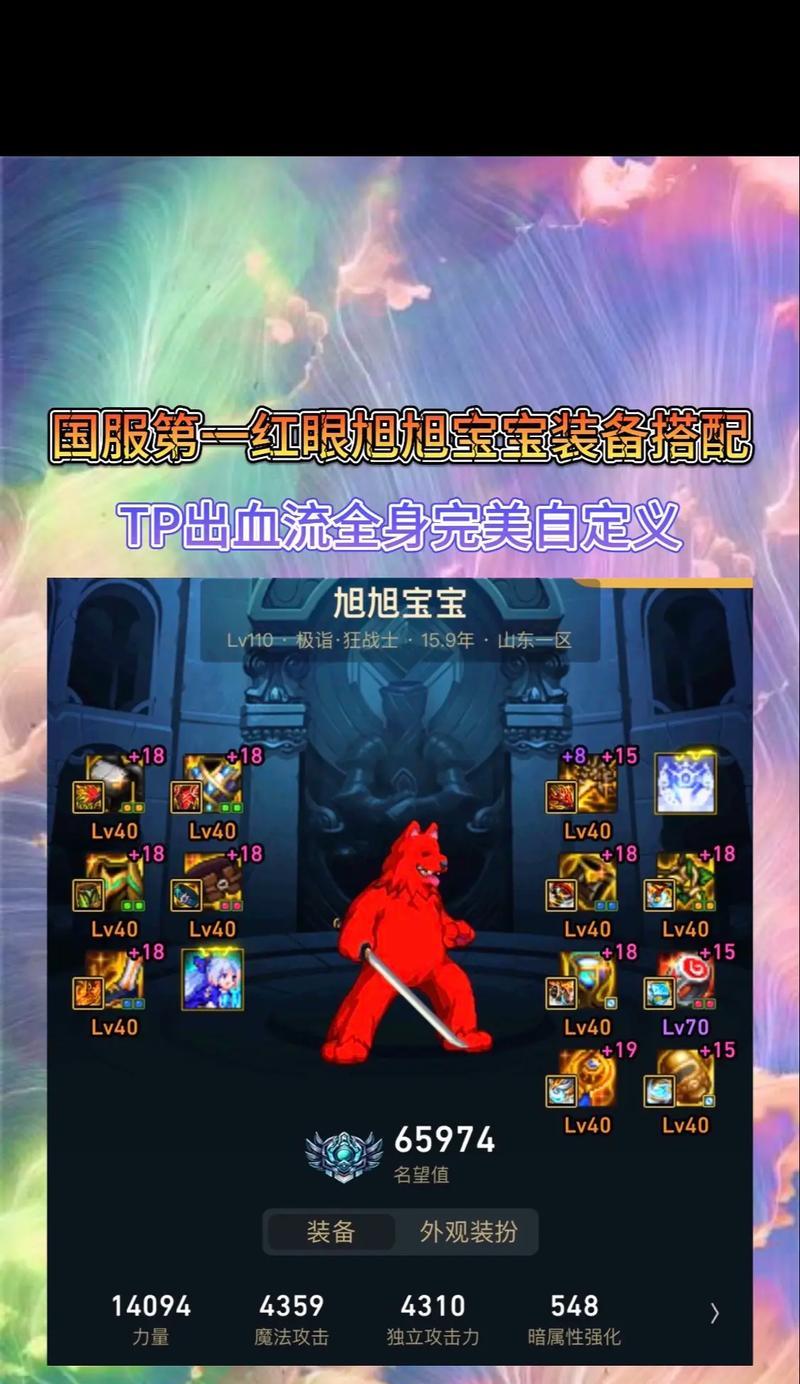 地下城装备红字转换的方法是什么？如何进行红字装备转换？  第2张