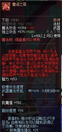 地下城装备红字转换的方法是什么？如何进行红字装备转换？  第1张
