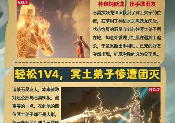 渡劫天尊在完美世界中的地位和作用是什么？  第2张