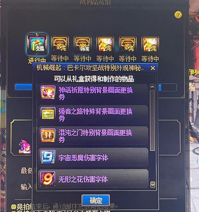 地下城礼盒开启方法是什么？能开出什么？  第2张