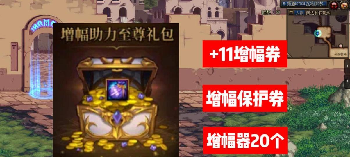 今天dnf商店有哪些特别活动？  第2张
