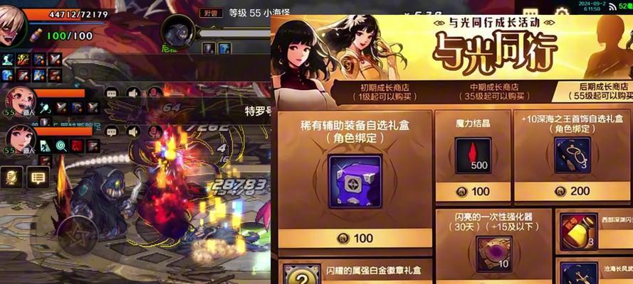今天dnf商店有哪些特别活动？  第3张