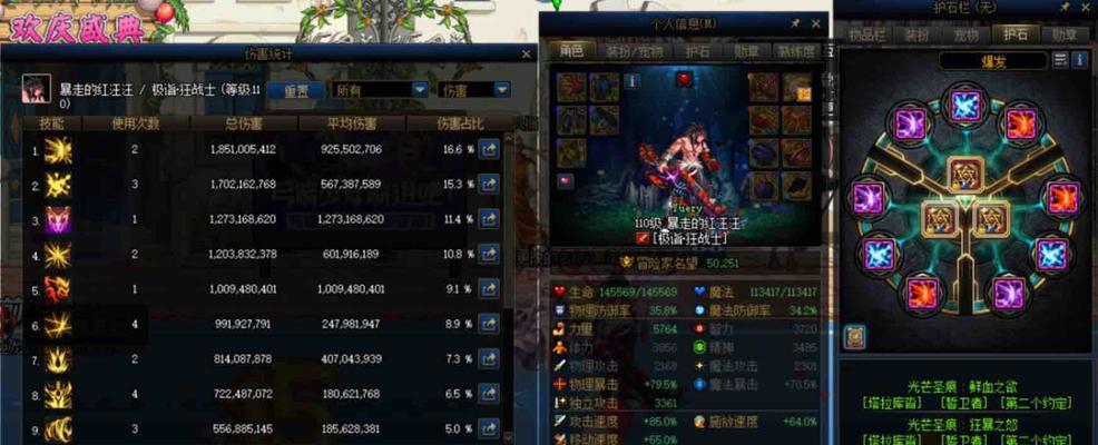 地下城5.0伤害提升技巧有哪些？  第2张