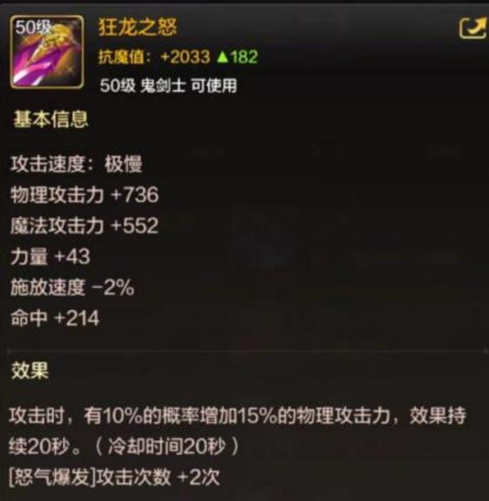地下城狂战士最适合使用哪种武器？  第1张