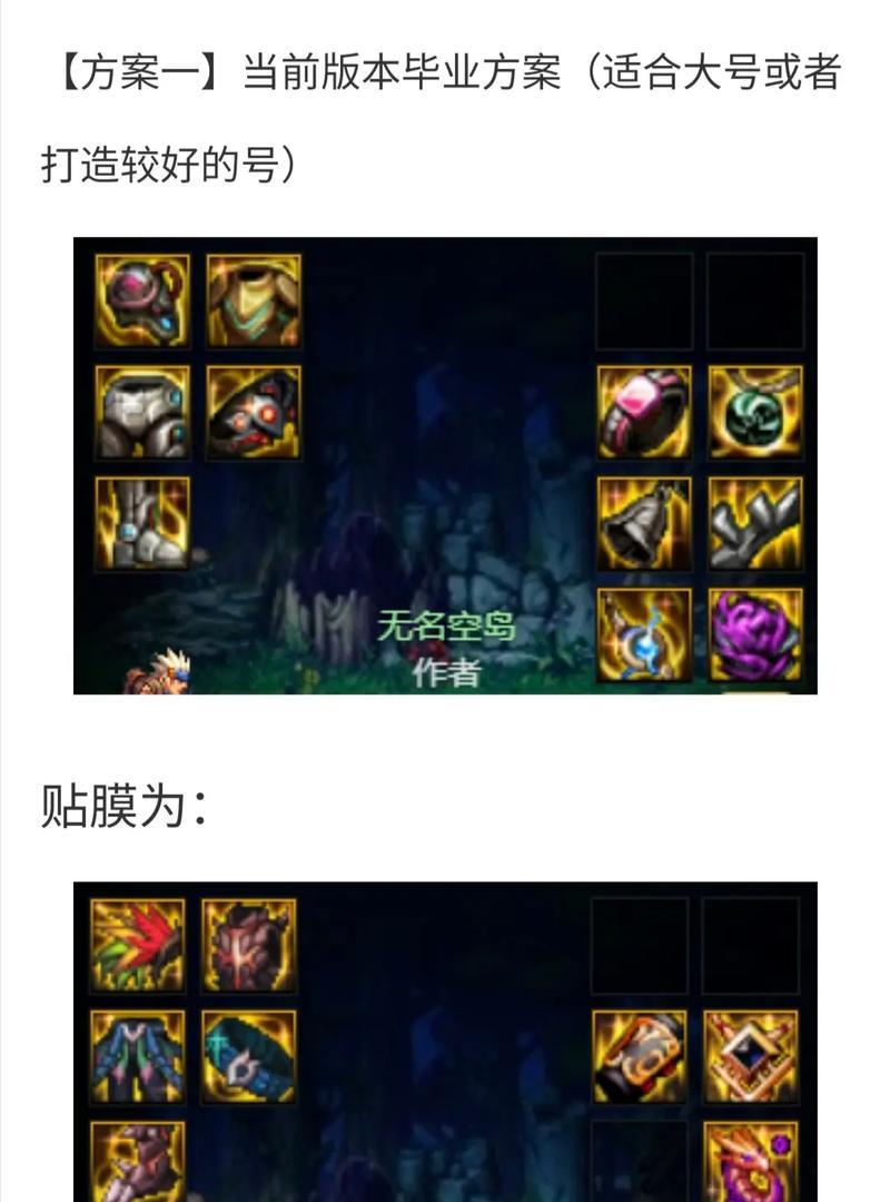 地下城与勇士中神秘装备指的是什么？如何获取？  第3张
