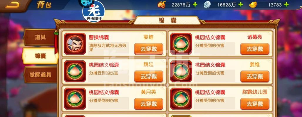 手游三国杀充值流程是怎样的？  第1张