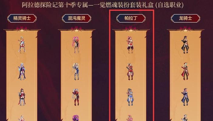 地下城端游帕拉丁职业怎么玩？有哪些技巧？  第2张