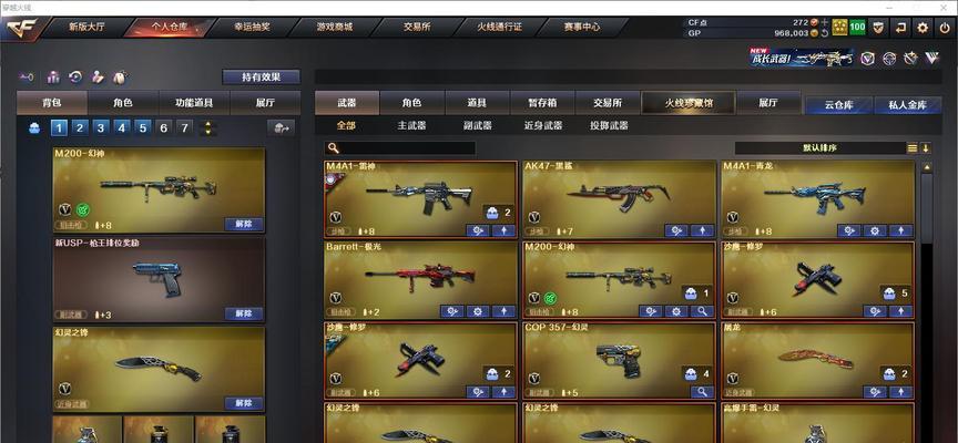 修罗角色保底需要多少CF点？获取修罗角色的几率如何？  第1张