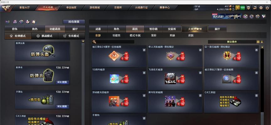 修罗角色保底需要多少CF点？获取修罗角色的几率如何？  第2张