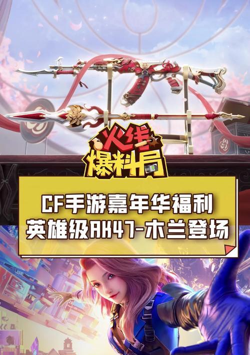 cf木兰皮肤更换及价格是多少？  第3张