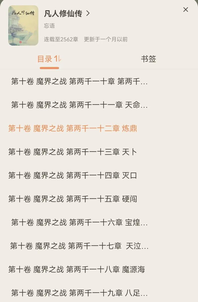 完美世界大魔神现在什么境界？大魔神的修炼境界如何划分？  第3张