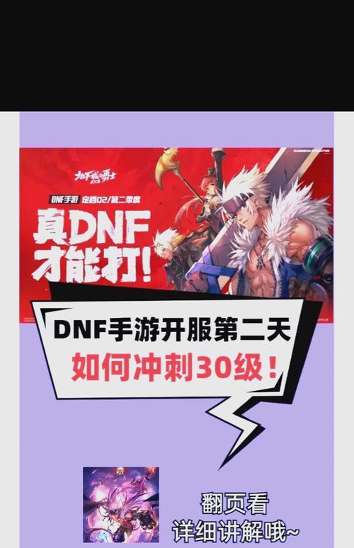 地下城0氪金速成可行吗？有哪些技巧？  第3张