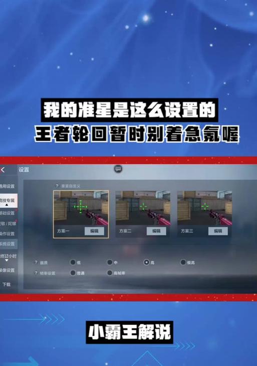 cf括号准星设置方法是什么？  第2张