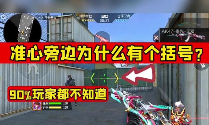 cf括号准星设置方法是什么？  第3张