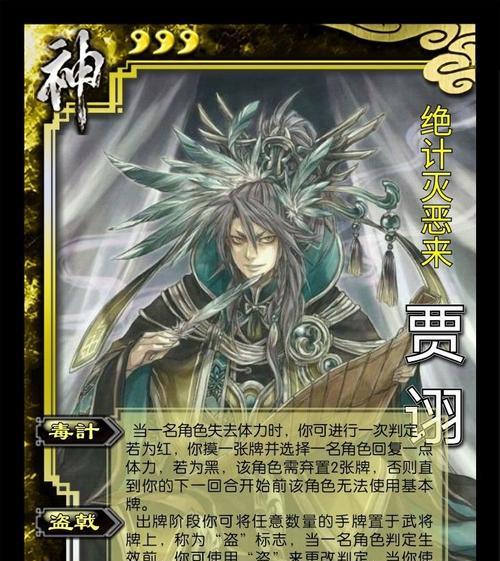 三国杀官正神将职位有何特殊？如何成为官正神将？  第1张