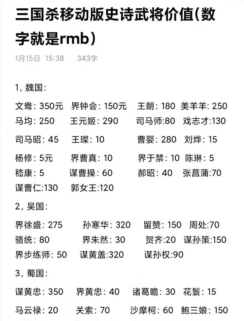 三国杀年中半价活动时间是什么时候？  第1张