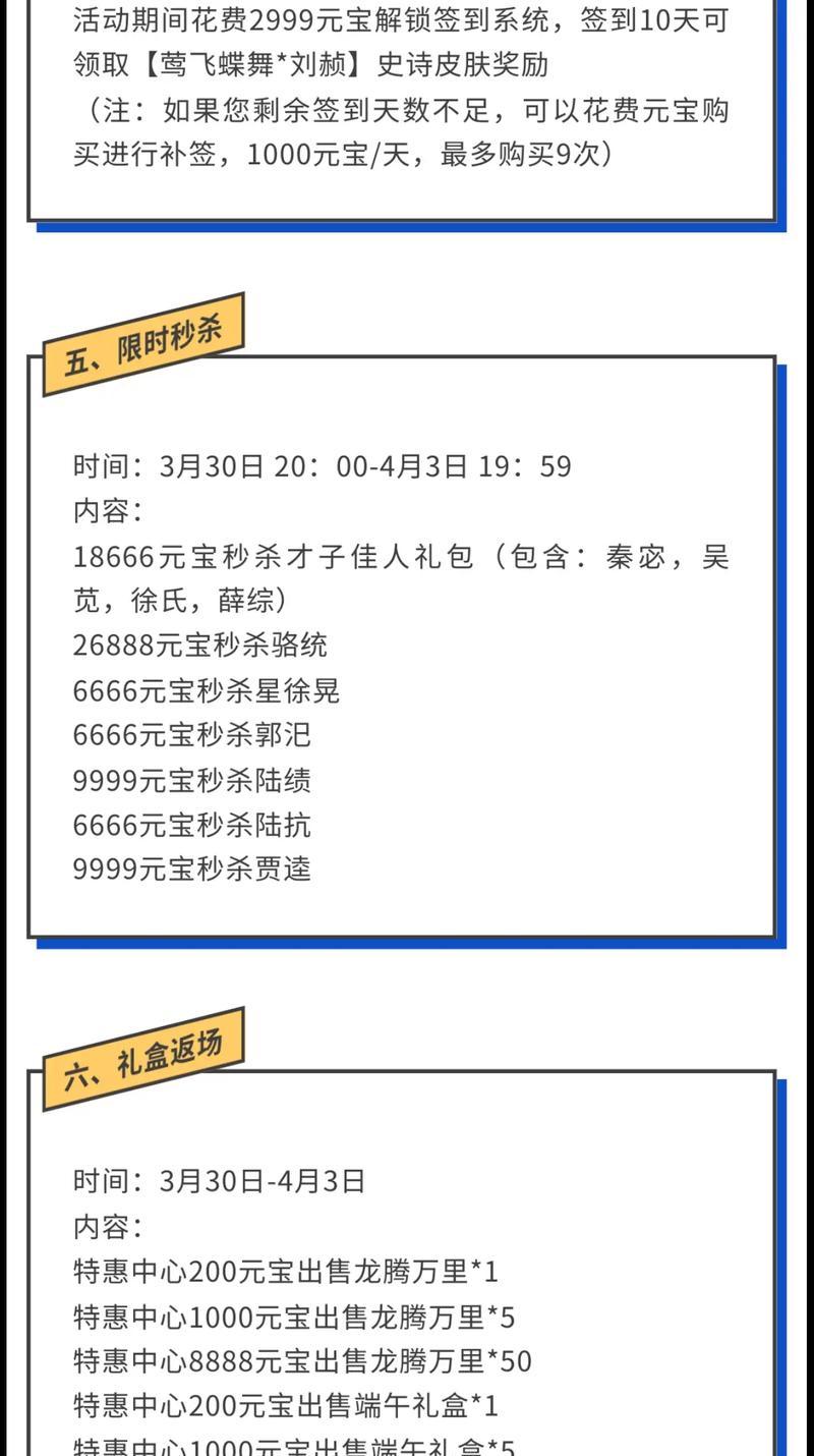 三国杀年中半价活动时间是什么时候？  第3张