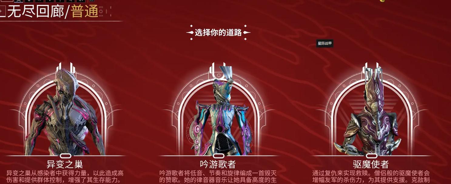 星际战甲信仰回眸的获取方法是什么？获得信仰回眸需要哪些条件？  第2张