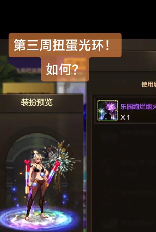 地下城魔幻星座光环用途是什么？  第1张