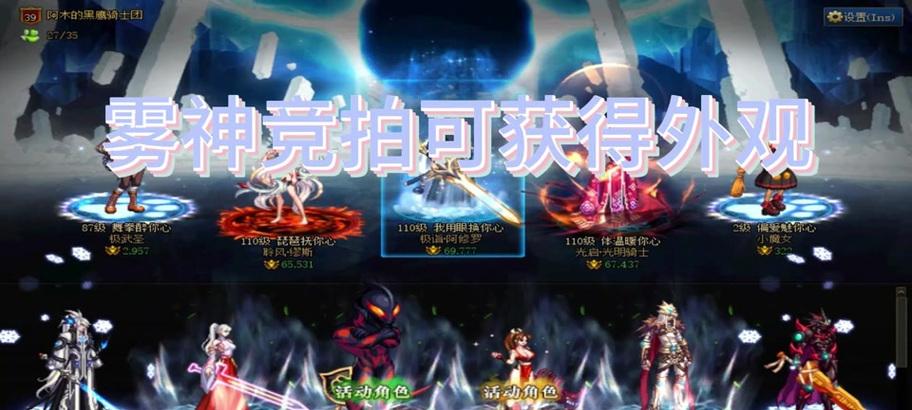 地下城魔幻星座光环用途是什么？  第2张
