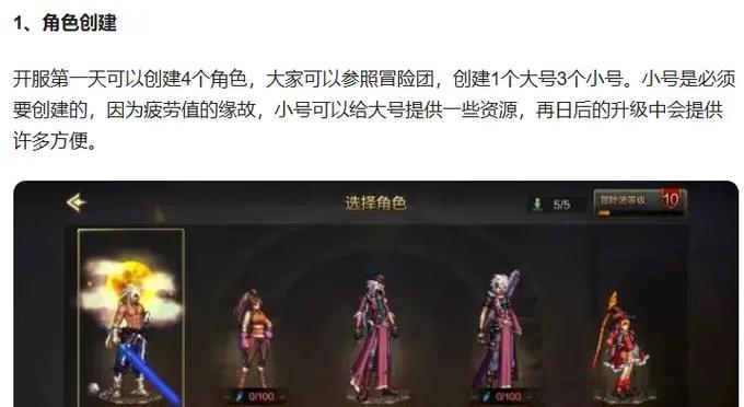 DNF开荒选择瞎子有什么优势？如何操作？  第3张