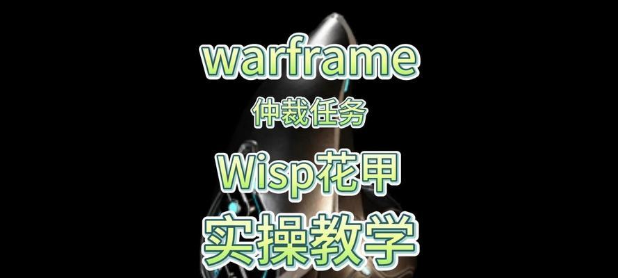 星际战甲棍子左键使用方法是什么？  第1张