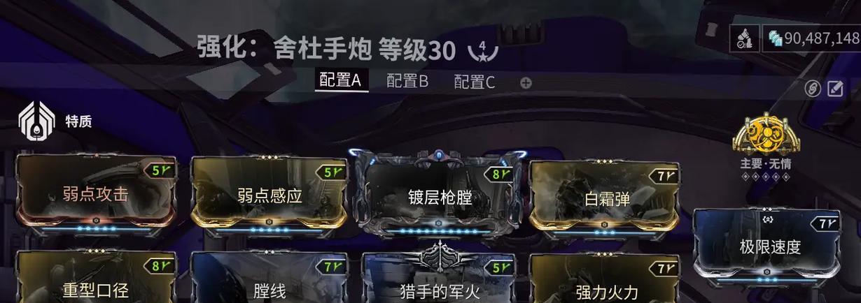 星际战甲棍子左键使用方法是什么？  第3张
